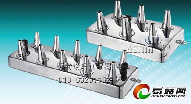 爱特诺玛Manbetx体育手机版推荐A9版本专用加湿器010-83201152