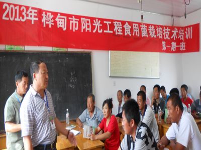 桦甸市举办阳光工程ManBetX体育Manbetx体育手机版推荐A9版本培训班.-.2013717105617