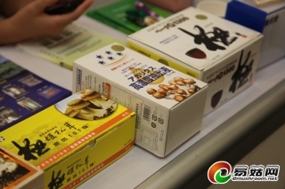 第十八届国际Manbetx体育手机版V17版本发布.官网安卓网.香港大会：富士国际开发有限会社 (5)