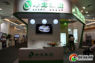 第十八届国际Manbetx体育手机版V17版本发布.官网安卓网.香港大会：绿宝集团 (4)