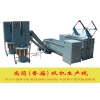 供应香菇专用双机生产线