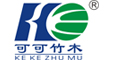 浙江可信竹木有限公司