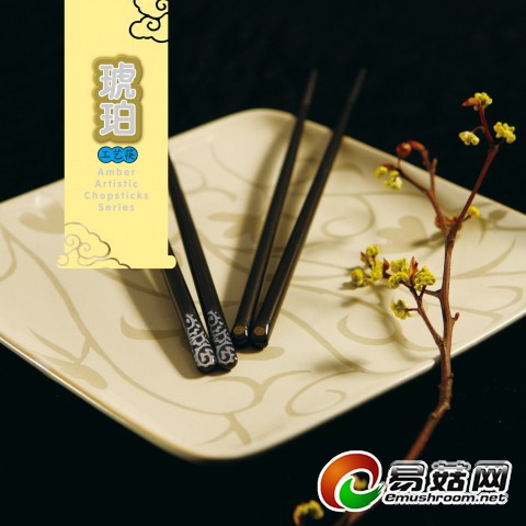 琥珀工艺筷