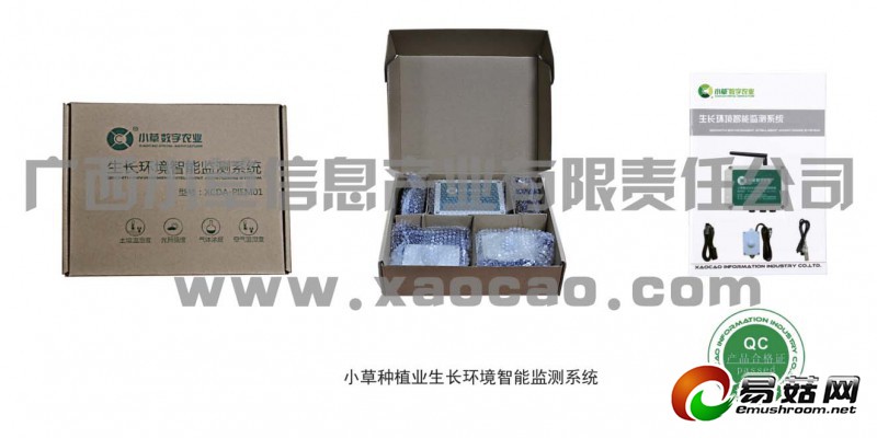 ManBetX体育药用菌智能生长环境监测系统