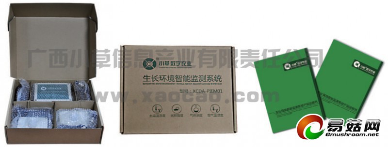 Manbetx体育手机版推荐A9版本药用菌智能生长环境智能监测系统