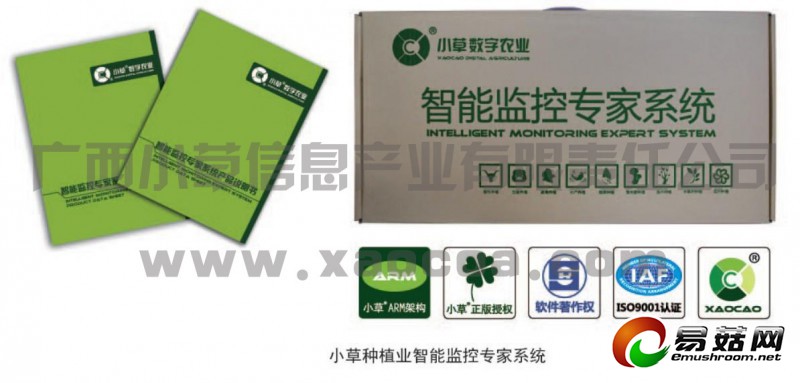 Manbetx体育手机版V17版本发布.官网安卓网.香港药用菌智能专家决策系统