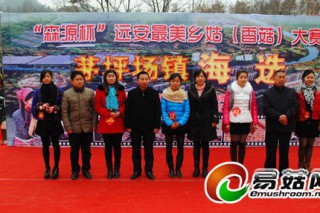 香菇之乡举行最美乡姑海选比赛