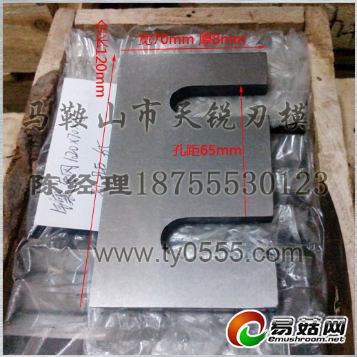 镶钢锯末粉碎机刀片