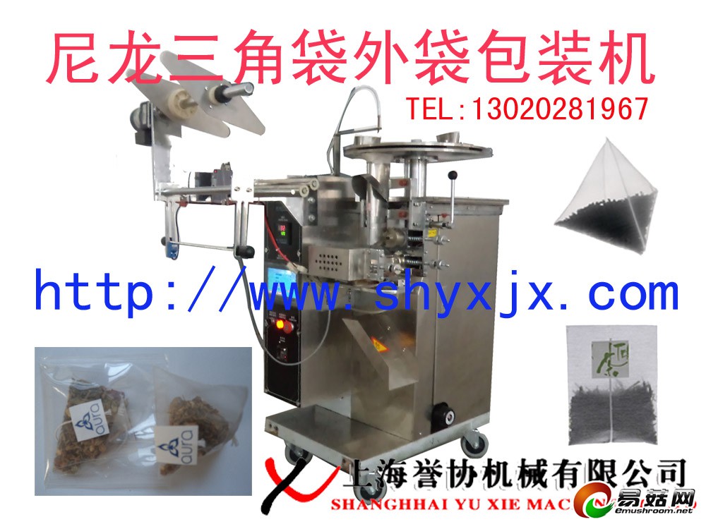 尼龙三角袋外袋包装机