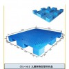 北京市塑料托盘海淀区塑料托盘