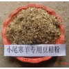 豆秸粉