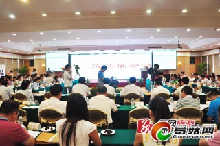 “中国茯苓之乡”靖州发布8个招商引资项目（图）