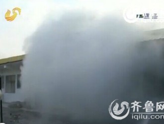 济宁木耳大棚失火浓烟滚滚 灭菌剂爆炸似烟雾弹(图)