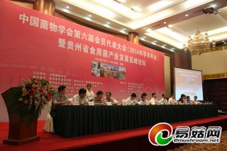中国菌物学会召开第六届会员代表大会（2014年学术年会）
