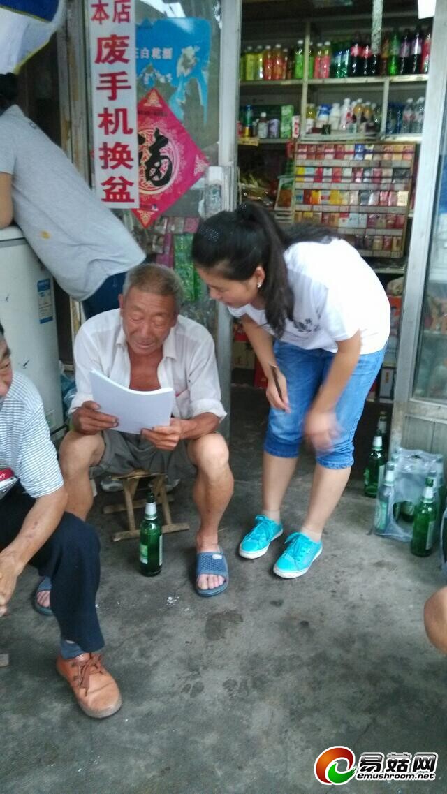 向老菇农调查询问
