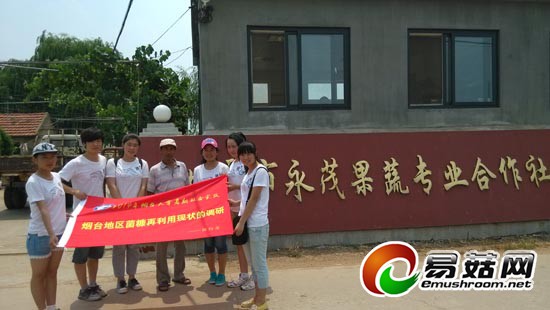 与果蔬合作社主管合影