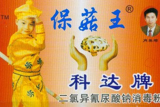 “保菇王 ”不是“菇保王”　西峡香菇辅料门市侵权消毒剂被查扣