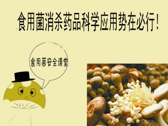 Manbetx体育手机版推荐A9版本安全面临“高烧”不退  消杀药品科学应用势在必行！