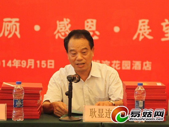 耿显连副巡视员讲话