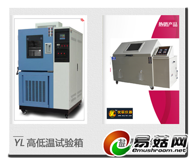 生产供应恒温恒湿试验箱