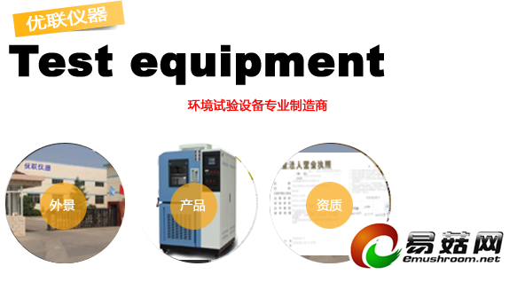 高低温试验箱 冷热冲击