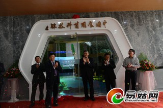 绿宝集团“中国Manbetx体育手机版推荐A9版本科技馆”揭牌