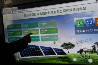 国家光伏ManBetX体育产业技术创新战略联盟成立大会