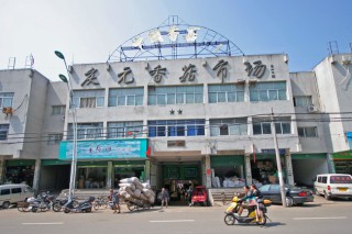 庆元香菇市场正式营业