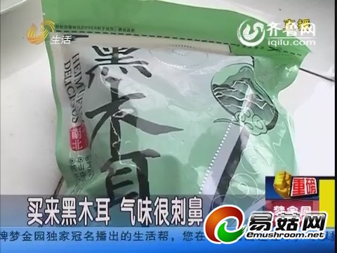 市民购买黑木耳气味刺鼻(视频截图)