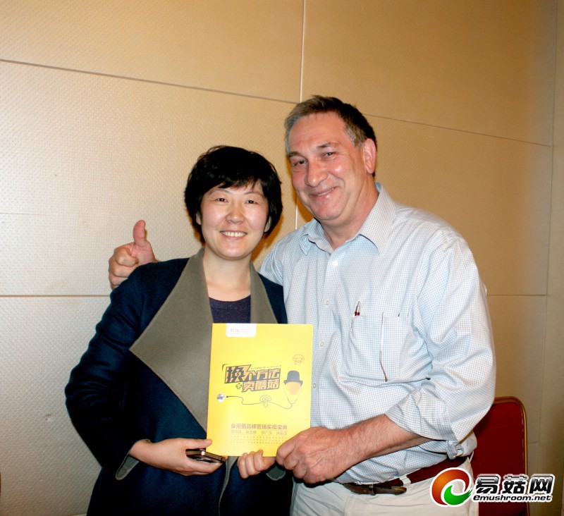蘑菇学会主席合影