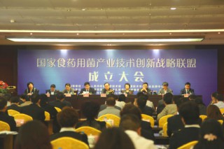 国家食药用菌产业技术创新战略联盟成立大会