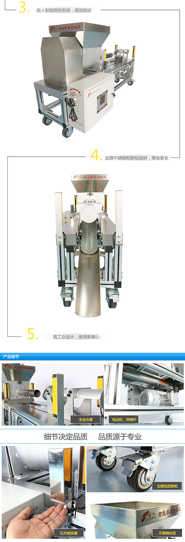 装袋王（抱筒式）详情页_06