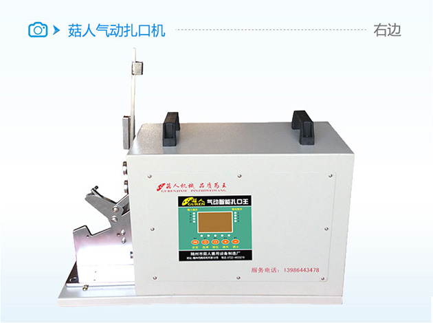 扎口机详情页_04-1
