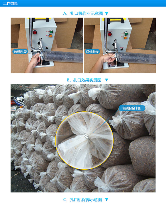 扎口机详情页_06-1