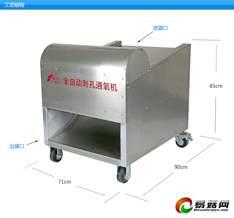 刺孔增氧机c2_03