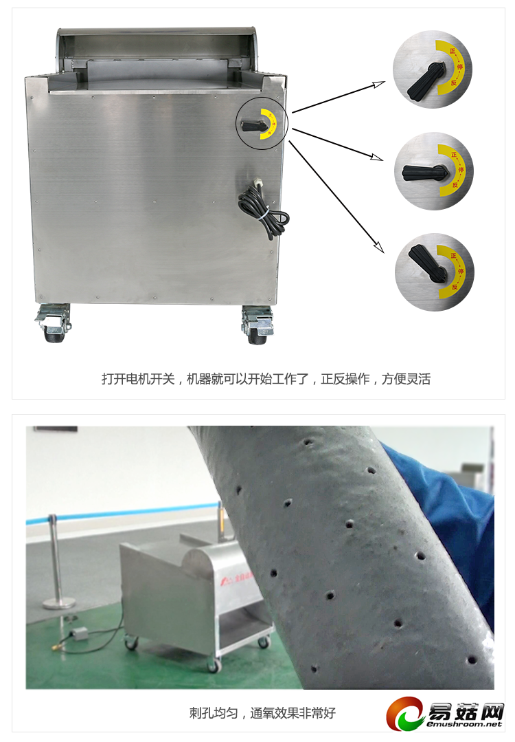 刺孔增氧机c2_07