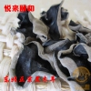 黑木耳东北黑木耳批发零售招代理