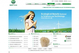 上海雪榕获准IPO ManBetX体育巨头将登陆创业板