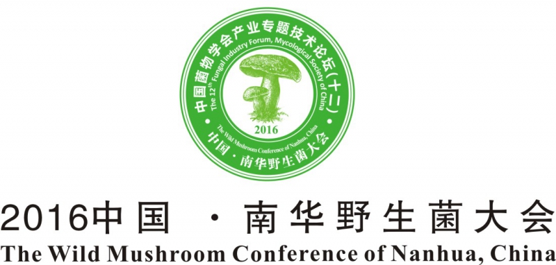 野生菌大会LOGO3