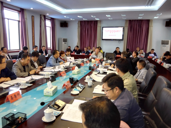 第四届全国天麻会议筹备会