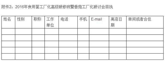 360截图20160701145955105