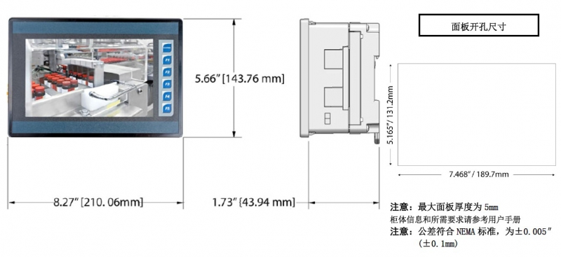 设备和面板开孔尺寸