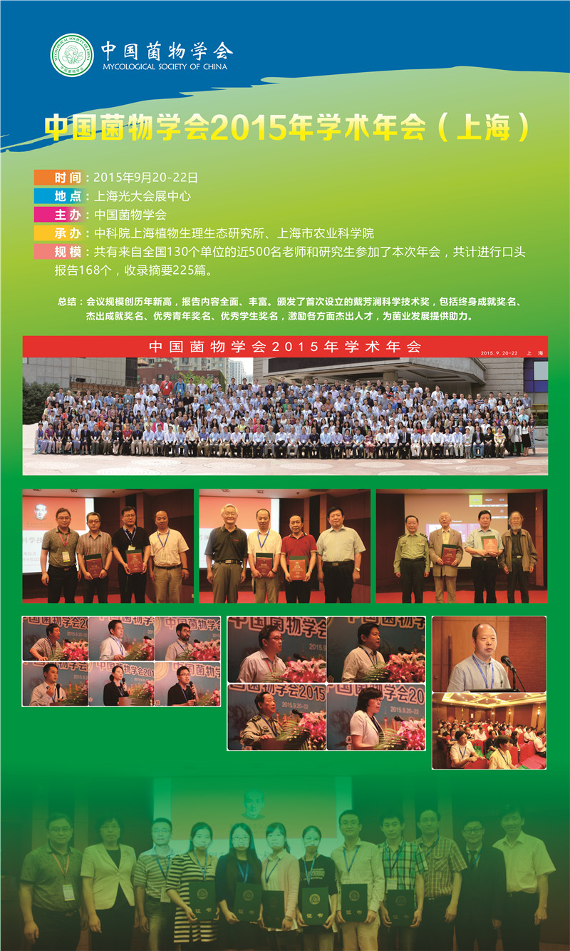 学术年会历程展KT板10