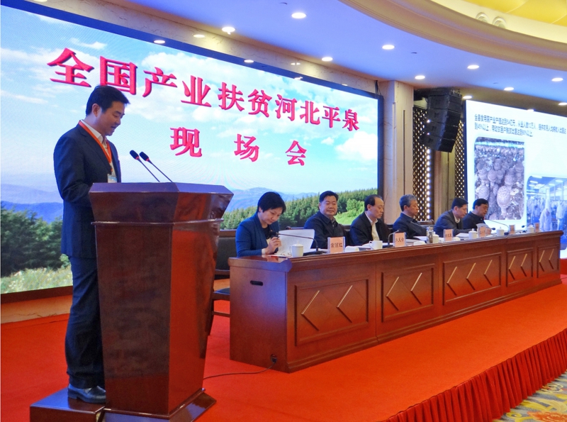 平泉县委书记董正国介绍Manbetx体育手机版推荐A9版本“三零”精准扶贫工作经验