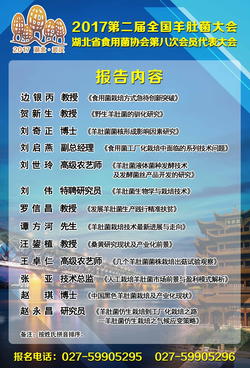 04嘉宾简介背面