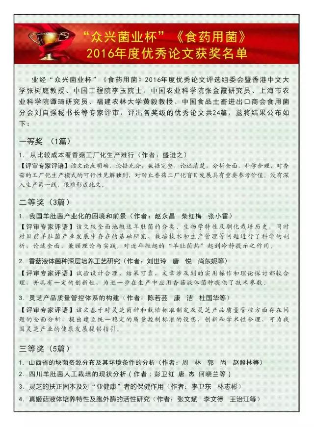 微信图片_20170406101537