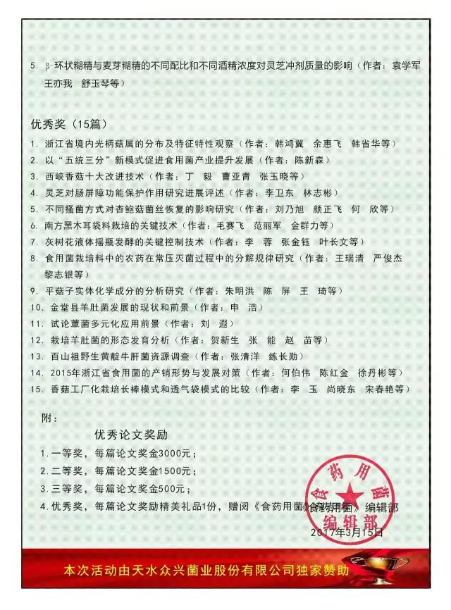 微信图片_20170406101541