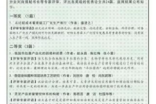 “众兴菌业杯”《食药用菌》2016年度优秀论文获奖名单