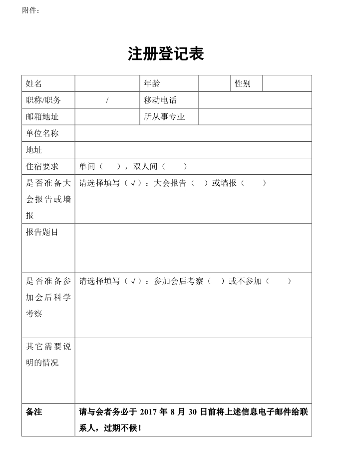 04201519596第五届中国11