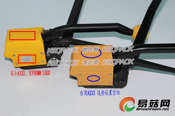 FROMM-A333打包机2